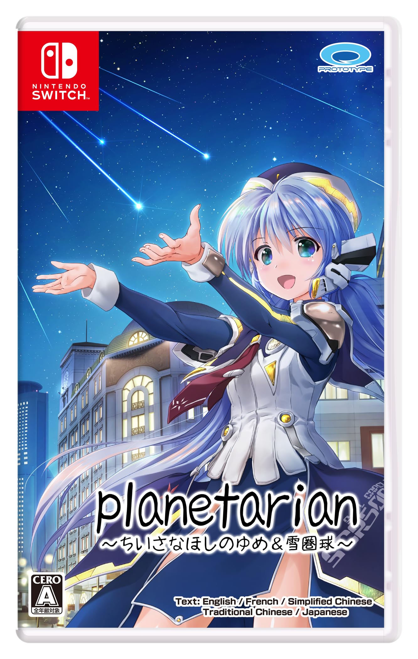 

Мечта маленькой звезды Снежный шар Switch Planetarian & -