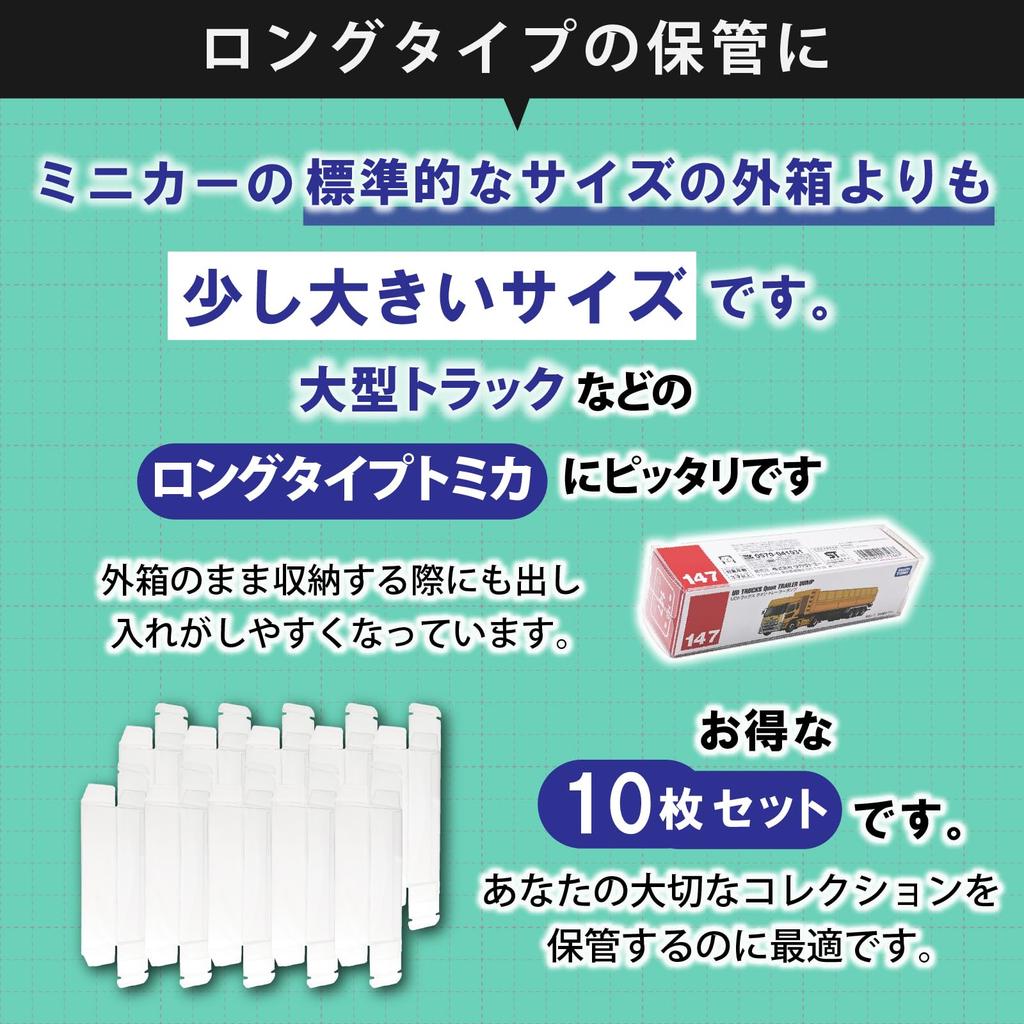Tomica Mini Car Long Set of Clear Collections L (TUISUK) Cases, Type, 10, Cases, Protectors, Storage, (Long Size)