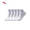 Anta Athletische mittelhohe Socken (5 Paare)