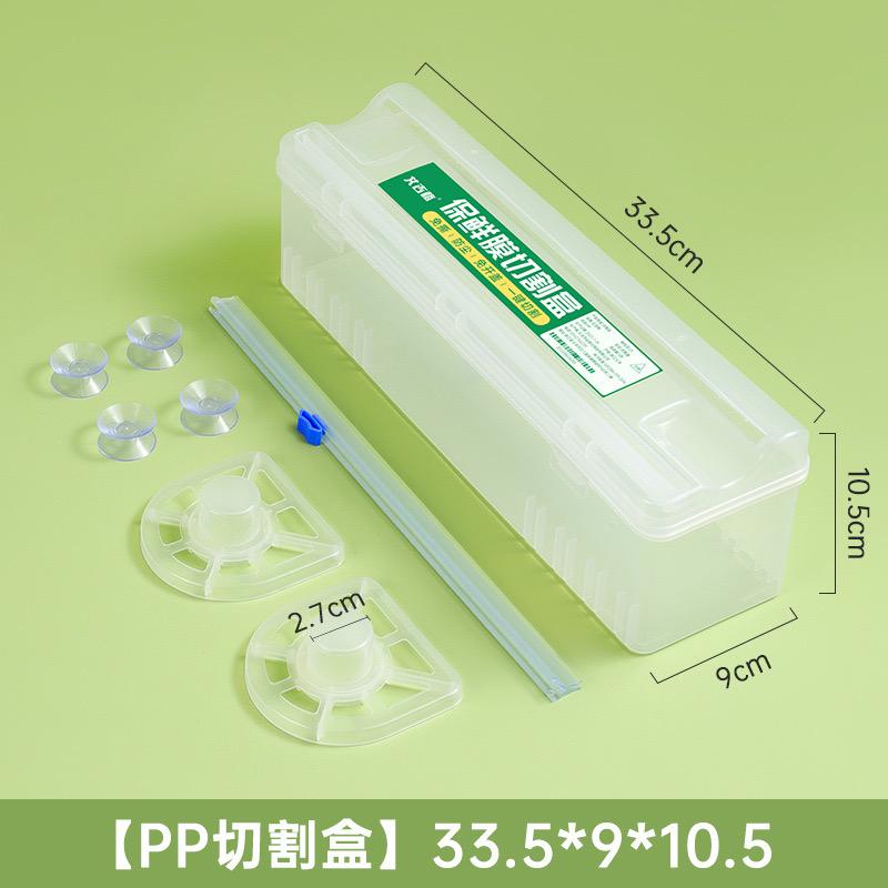 

Регулируемая раздвижная режущая машина, упаковочный ящик для хранения, пластиковая упаковочная коробка в виде ножа, легко отрываемая коробка для резки пищевой пленки