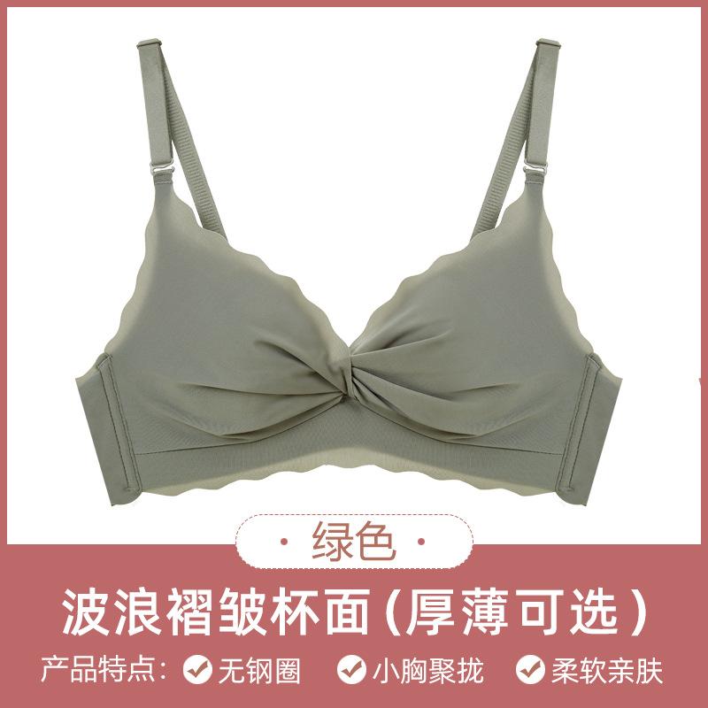 Female Sakura Day Confession Sexy Gathering No Steel Rim Small Breasts Adjustment Bra Cover Set
