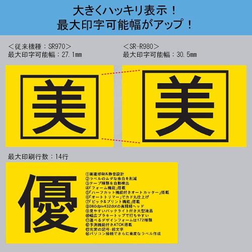 Kingjim Label Writer "Tepra" PRO SR-R980 (Compatible label width: 4-36mm width)