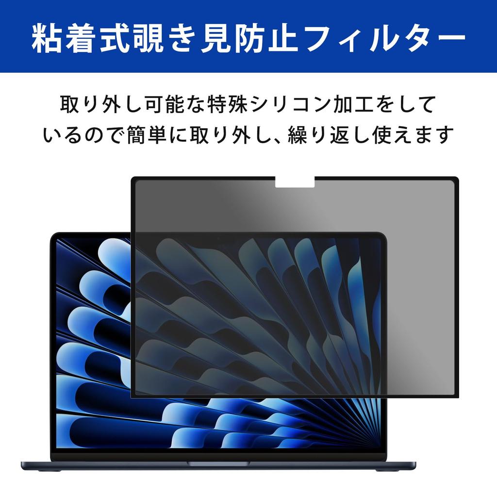 Privacy Screen Protector for MacBook Air 15-inch (2025) M4/M3/M2, Blue Light Blocking, Anti-Reflective, Self-Adhesive