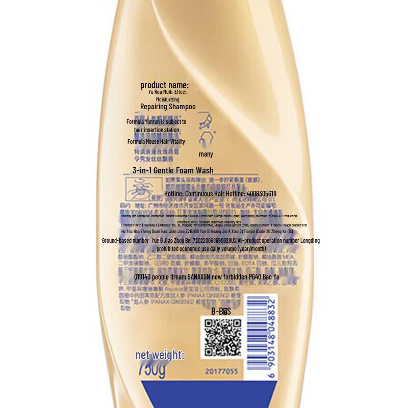 REJOICE Ginseng Essence Smoothing Shampoo