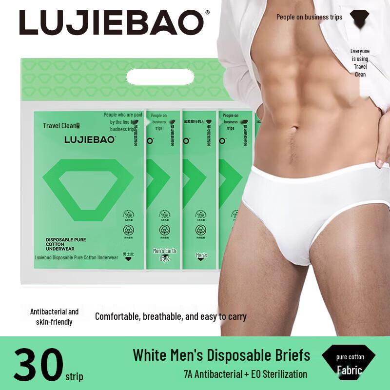 Одноразовые мужские трусы LvJieBao из чистого хлопка (30 шт.)