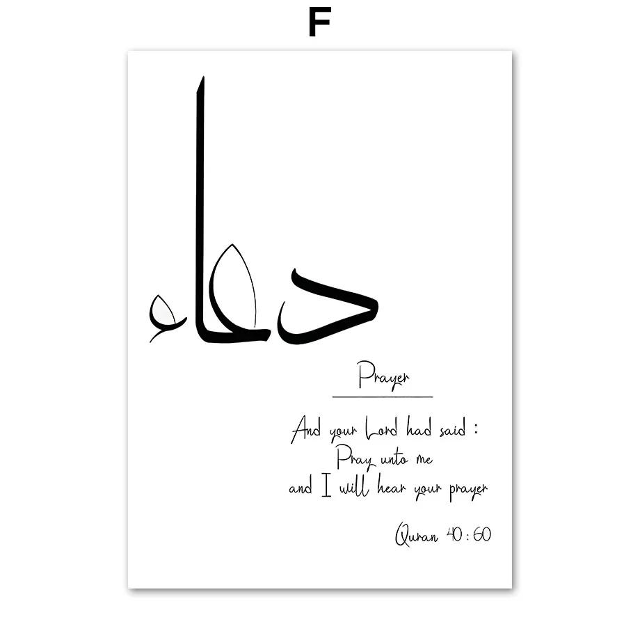 Islamic Mosque Morocco Building Door Quran Posters Prints Canvas Painting Nordic Wall Art Pictures For Living Room Decor