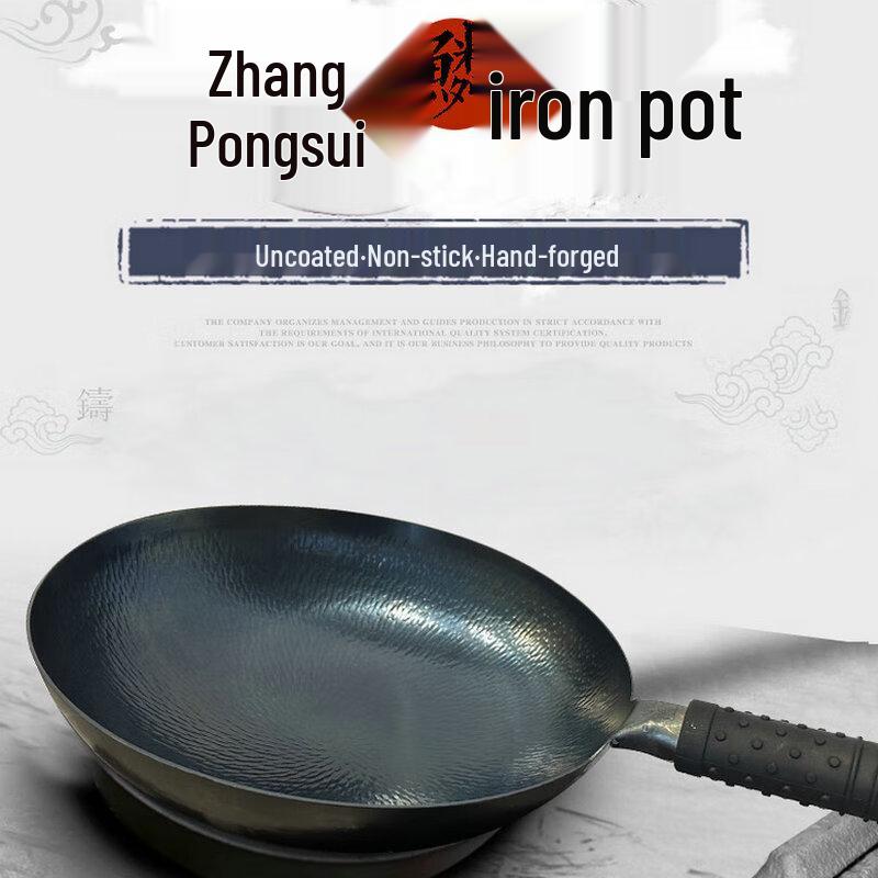 Jinweide Zhangqiu Wrought Iron Wok