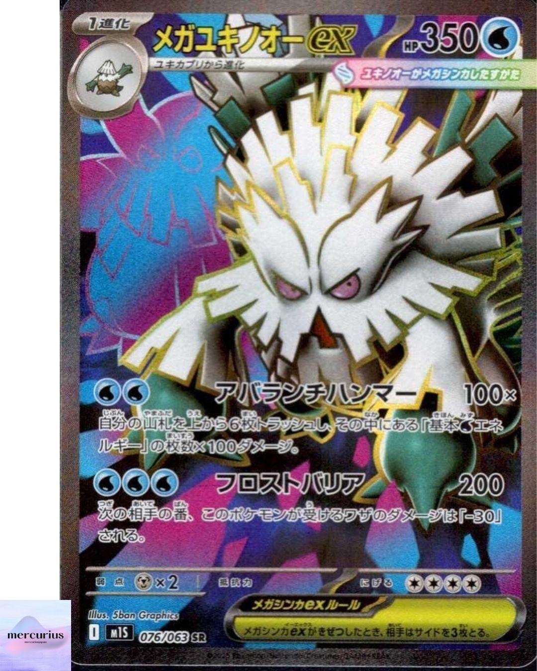 Mega Abomasnow ex SR 076/063 Mega Symphonia M1S Pokemon Card Game Japanese NM