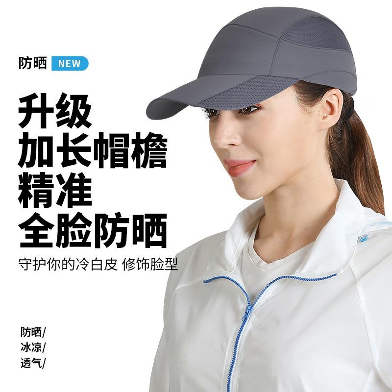 Spring and summer quick-drying running sports cap lightweight outdoor men's and women's leisure breathable sunshade baseball cap