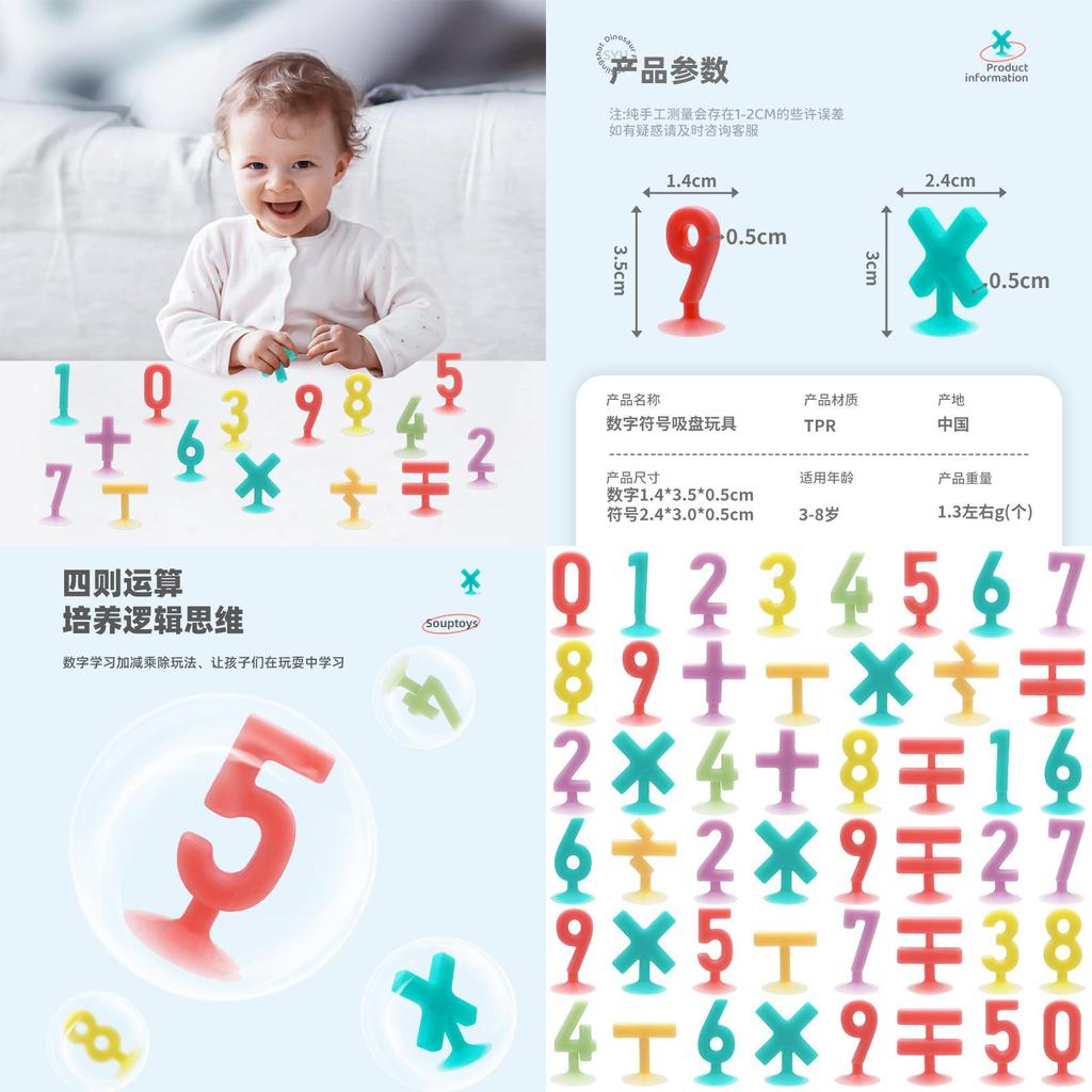 New Tpr Suction Cup Stress Relief Toy For Babies And Toddlers 3d Decompression Wholesale