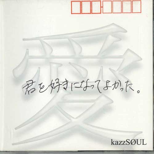 

CD KAZZ SOUL Kimi wo Suki ni Natte Yokatta FKMG73142 Japan Obi Japanese PopRock Used
