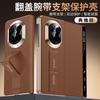 Applicable To Huawei MateX1 Mobile Phone Case, Wristband Bracket X1 Double Central Axis  X1 Collector's Edition Magnetic Flip Leather Case