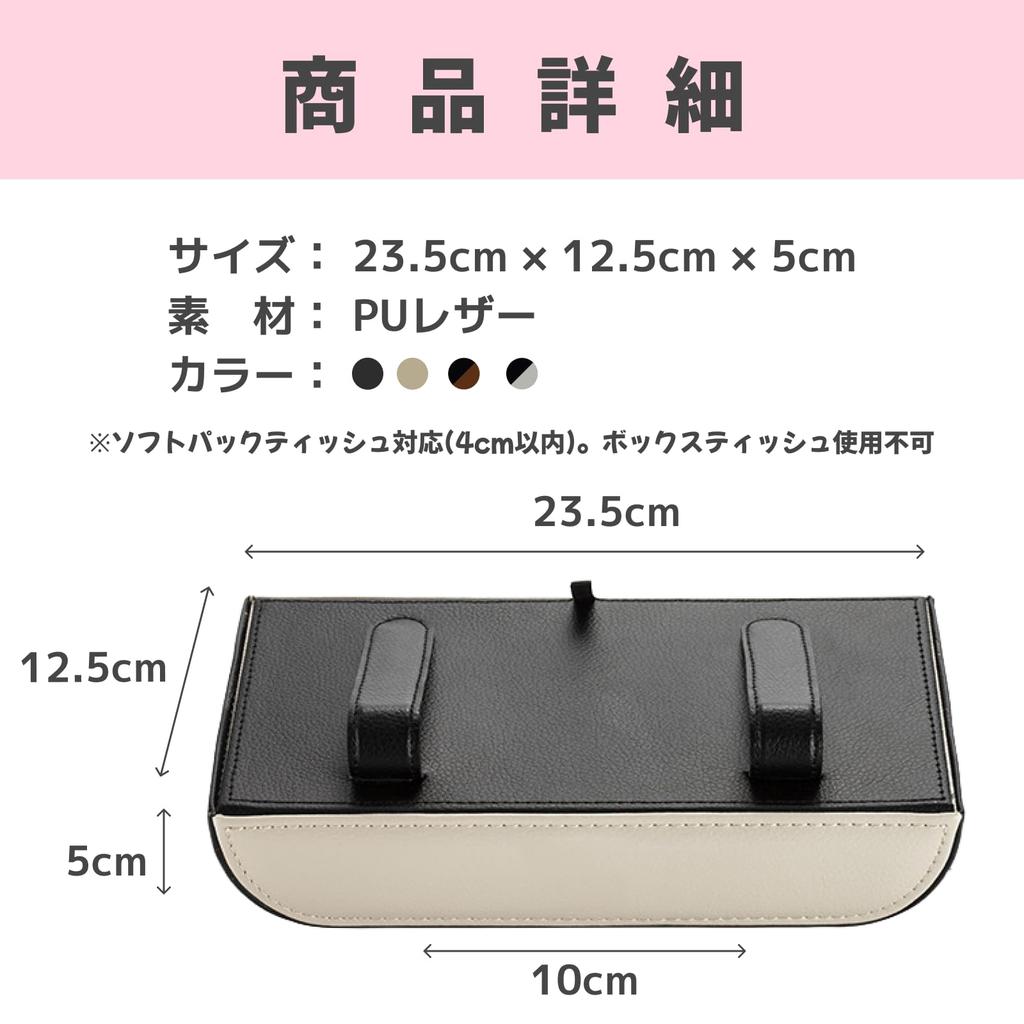 SAKURAN Car Tissue Car Tissue Sun Visor PU Magnetic Compatible Case, Holder, Compatible, Hanging, Leather, Detachable, Headrest/Armrest (Black/Brown)