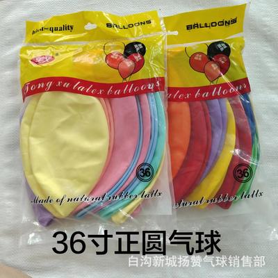 36 Inch Thickened Round Matte Latex Balloon 35G Wedding Layout Ground Burst Ball Multi-Color Ktv Bar Decoration