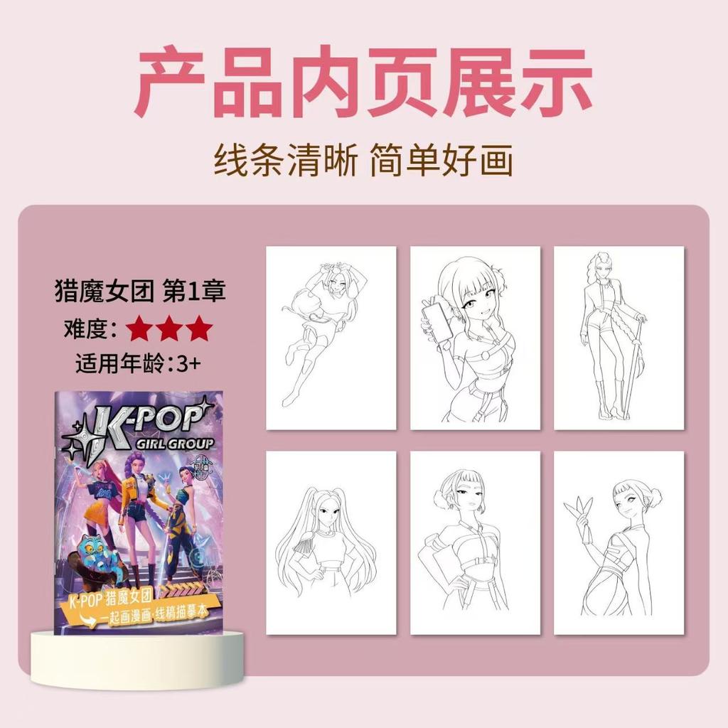 40 stron Książeczka do pierwszych rysunków dla dzieci KPOP Polowanie na czarownice - Naucz się rysować Rumi, Mira, Zoey za pomocą prostych linii i ćwiczeń kontroli