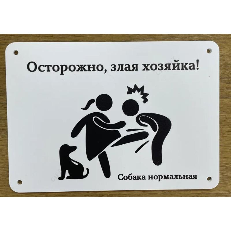 Dog May Eat Metal Sign, Humorous Pet Warning Plaque