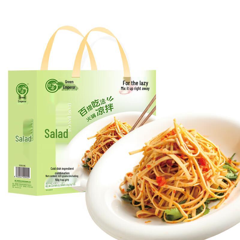 Green Emperor Assorted Cold Dishes Gift Box