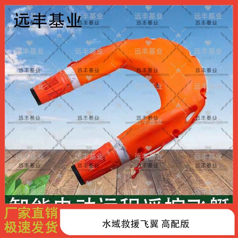 Smart Remote Control Water Rescue Drone