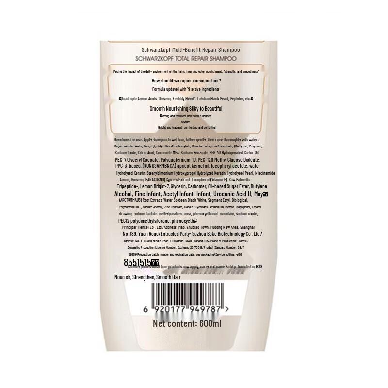 Schwarzkopf Multi-Effect Repair Shampoo 600ml