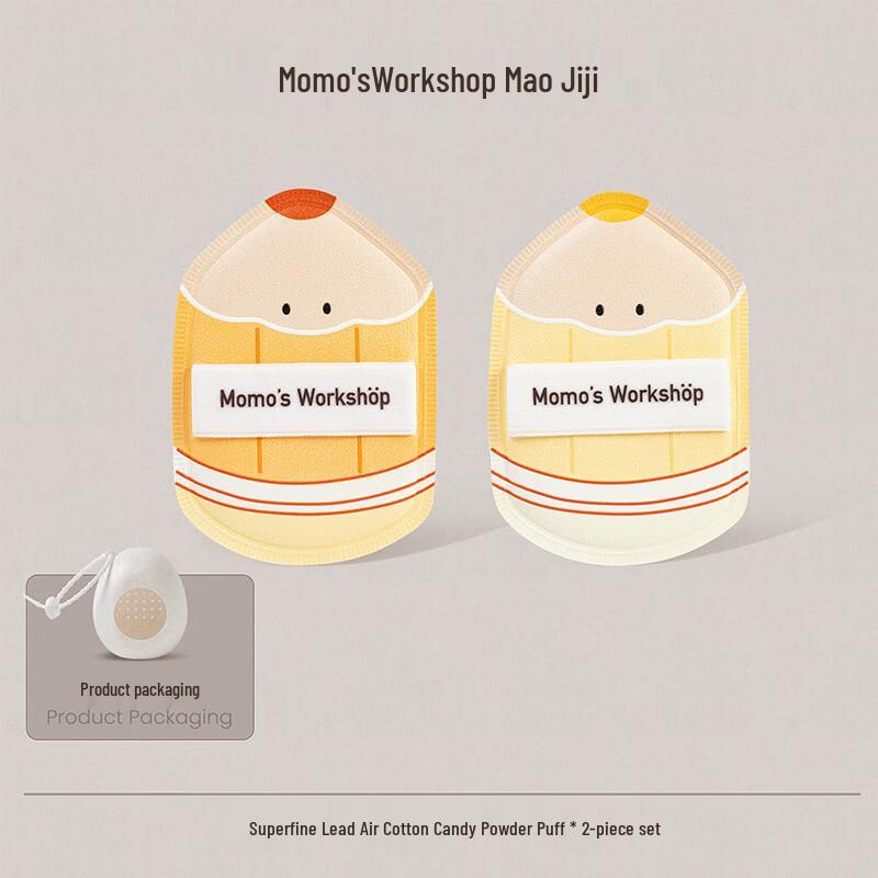 Maojiji Air Marshmallow Dual-Use Makeup Sponges (2 Pcs)