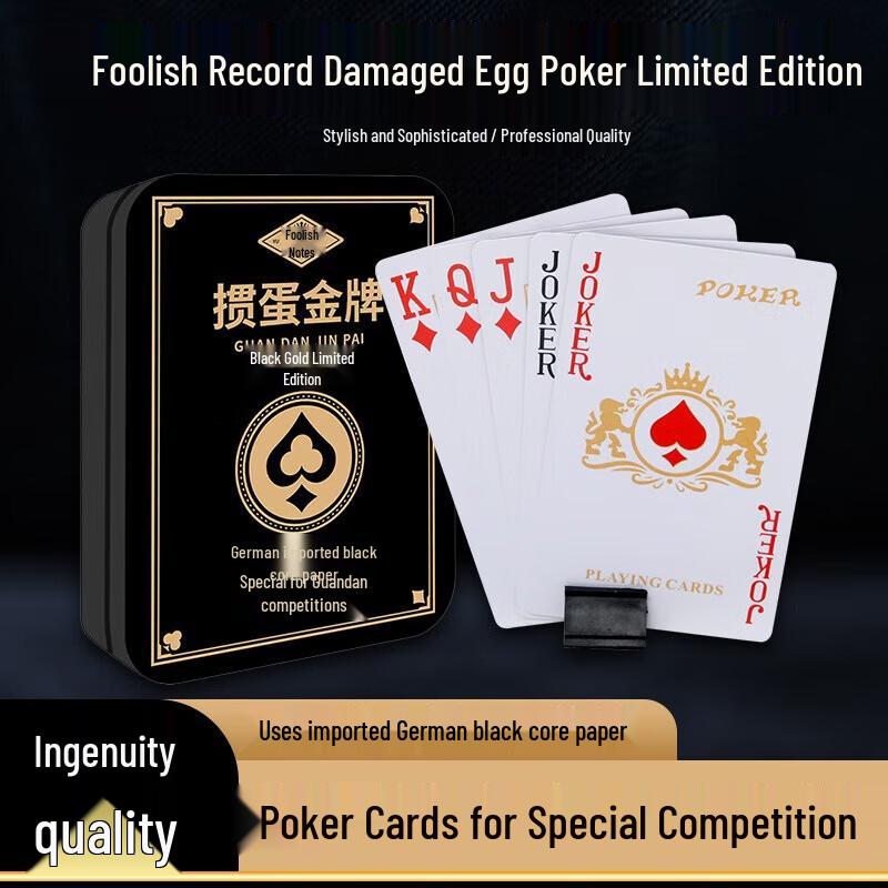 Guandan Plastic Waterproof Playing Cards
