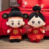 Joyful Wedding Hug Dolls: High-Grade Bedside Ornaments and Pillow Gifts for Newlyweds
