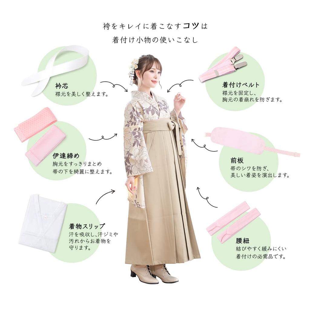 [SOUBIEN] Soubien Easy 8-Piece Hakama Dressing Set (Kimono Slip, Collar Stiffener, Datejime, Waist Cord, Dressing Belt, Front Board) Japanese