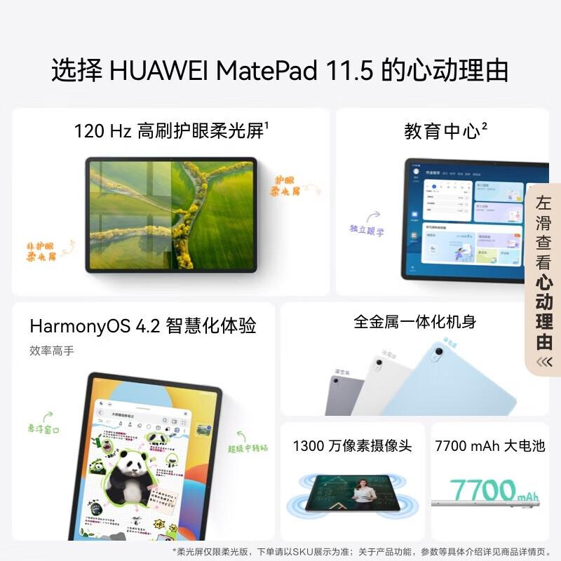 

HUAWEI MatePad 11.5 2024 Wi-Fi Tablet (CN version)