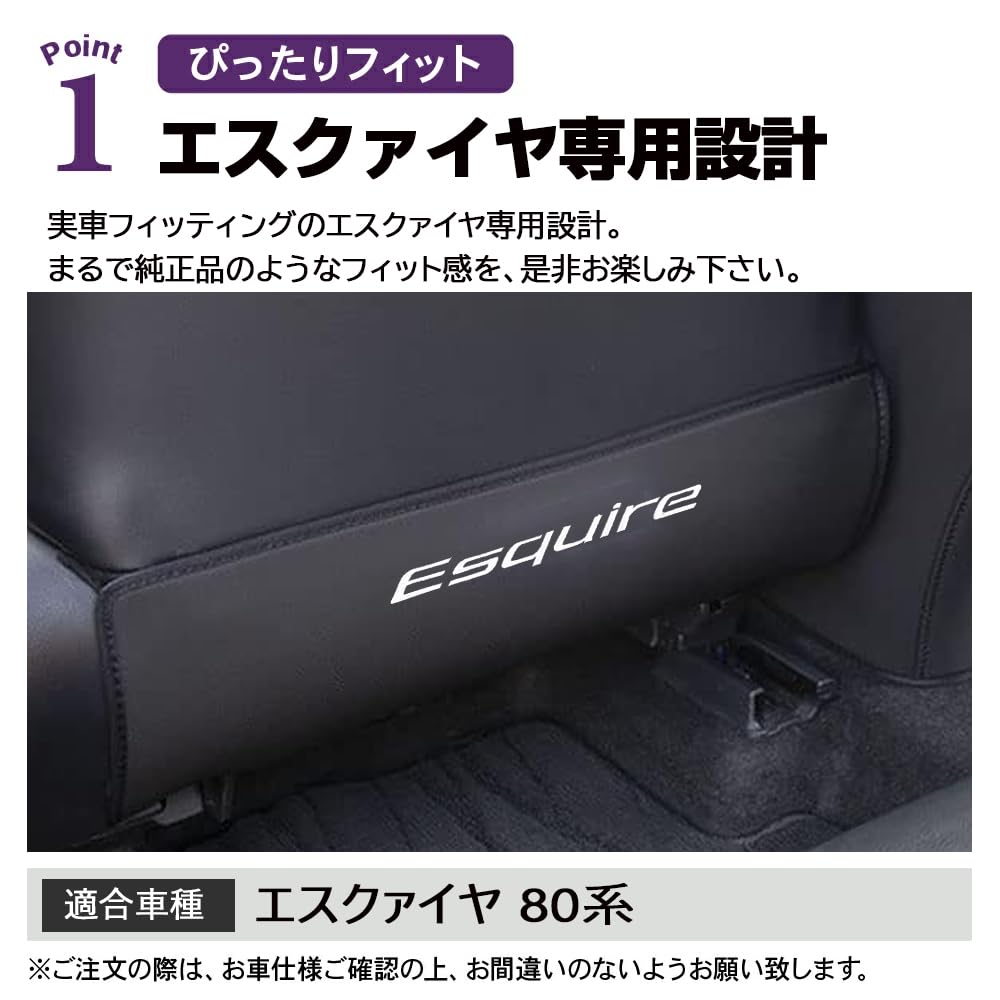 SAWAKAKI Kick Guard for Toyota Seat Back Leather Seat Back Interior Stain with Logo Esquire, Mat, Protector, Prevention,