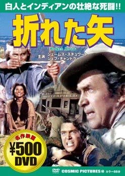 

DVD - Broken Arrow CCP068 PSG 2005 Japan Movies & DVD Used