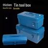 Qingrui Thickened Metal Handheld Toolbox