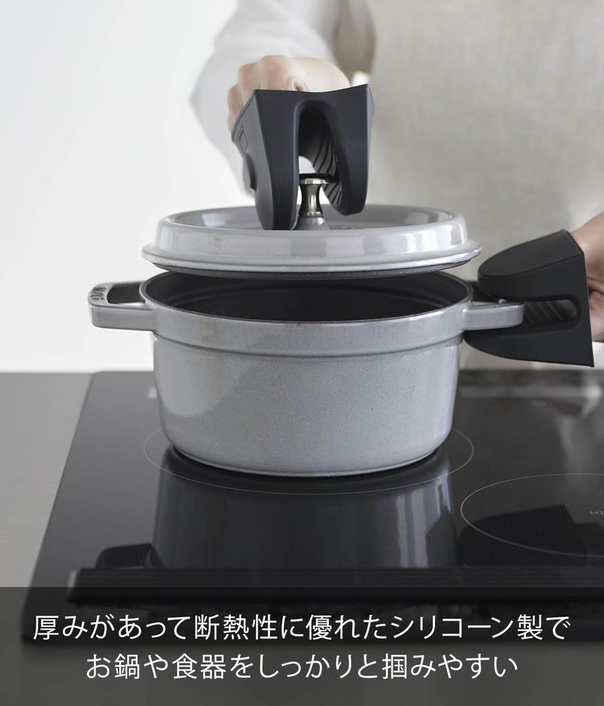 Yamazaki Jitsugyo Magnet Silicone Pot Holder Set of 2 Black x D7 x Tower Dishwasher Safe Floating Storage Mittens 1958 W9.2 H7.2cm (per piece)