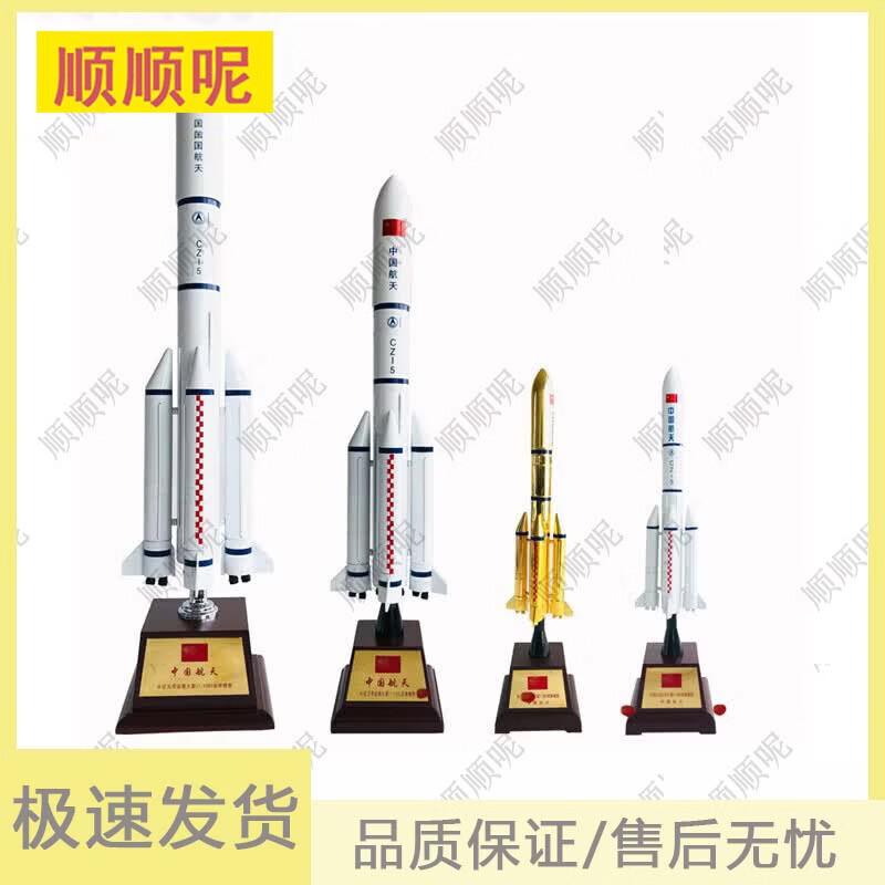 Long March Series Rocket Models