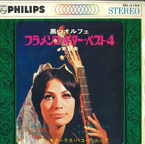 

7inch Record PACODERCIA - best 4 flamenco guitar SFL3194 PHILIPS Japan Latin Used