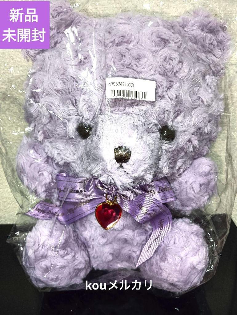 [USED] Bear Plush Toy July Ruby Teddy Bear Aries Leo Scorpio Rose Boa