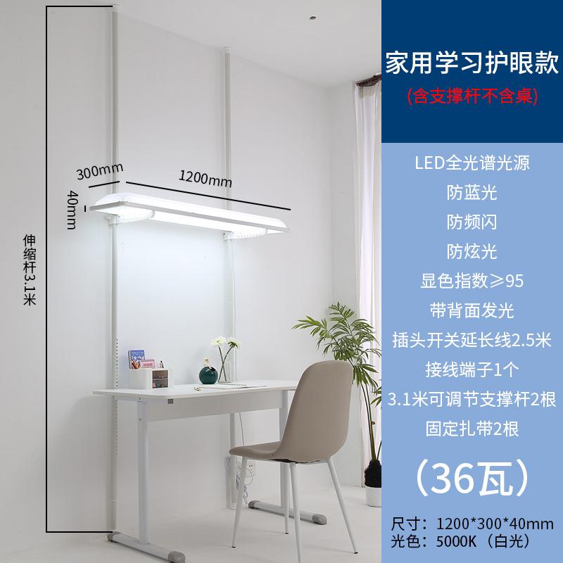 Floor-to-ceiling Eye Protection Learning Special Children's Desk Desk Lamp Library Reading Classroom Lamp Full Spectrum Piano Street Lamp