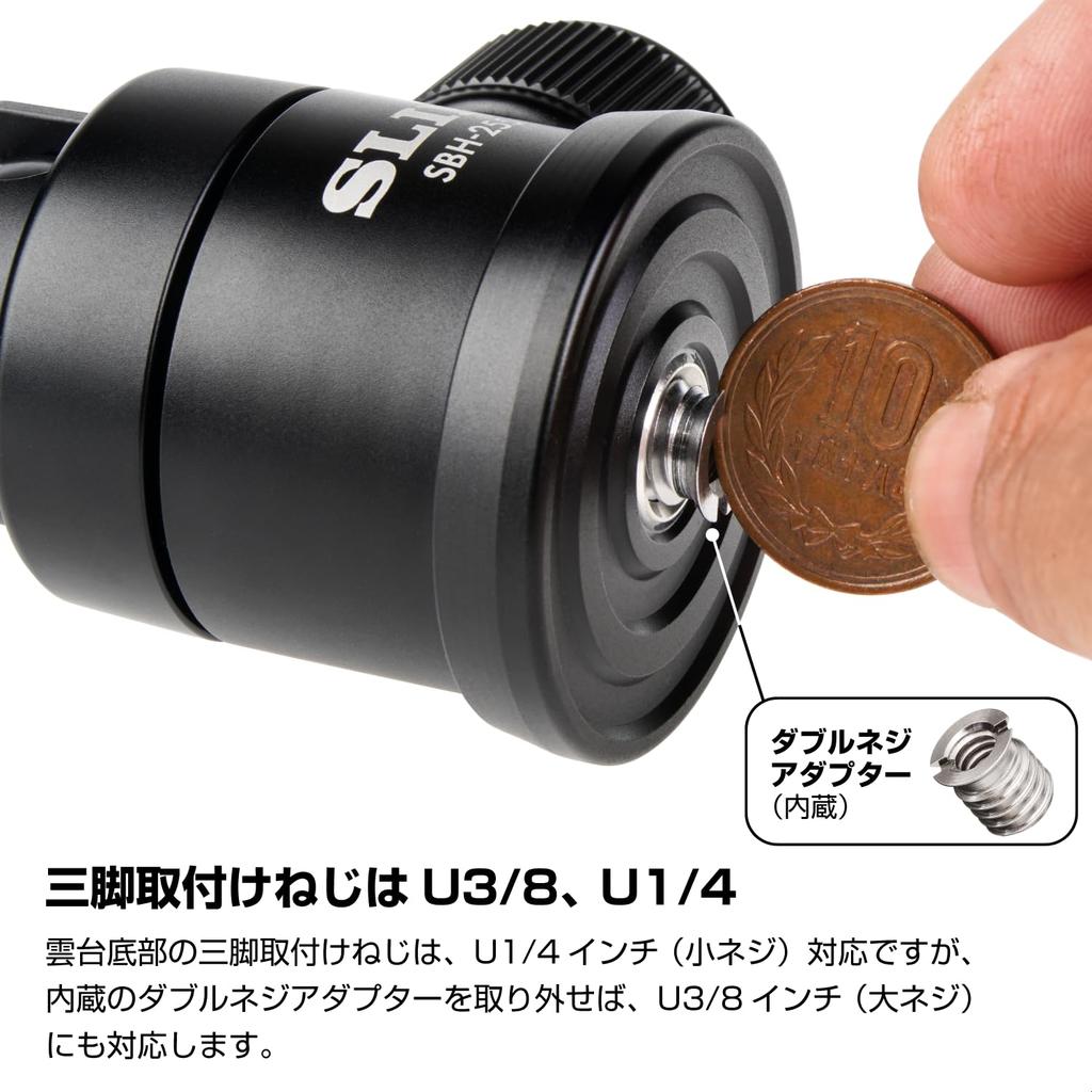 SLIK DM Ball Direct Mount Maximum Load Capacity Product 206928 SBH-255 Head, Type, 5kg, Aluminum, Black, Number