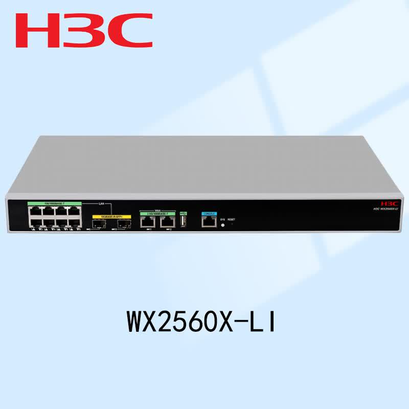 

H3C WX2560X-LI Enterprise Core Gateway Wireless AC Controller