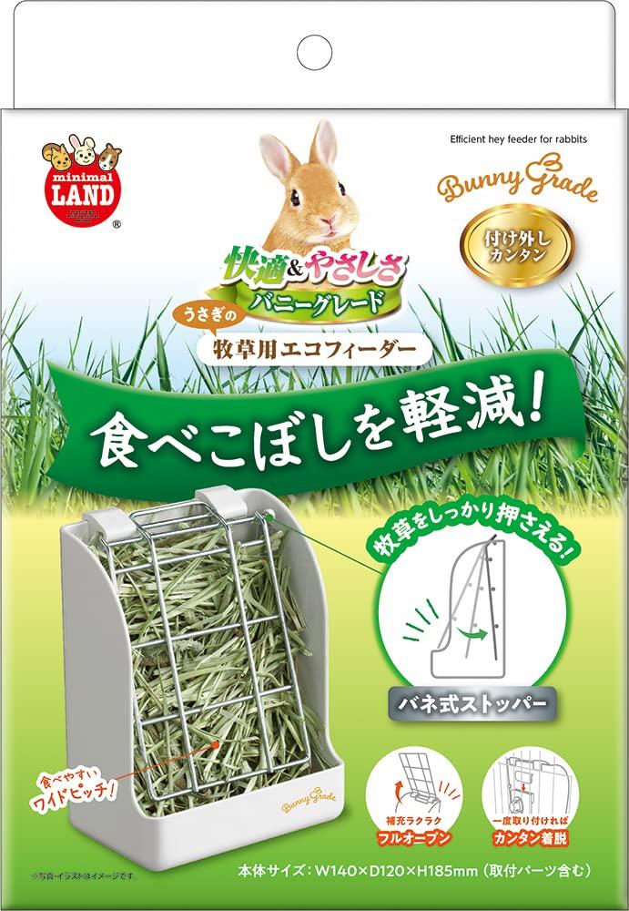 Minimal Land Marukan Hay Eco Feeder (x 1)