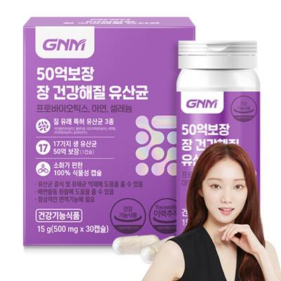GNM 5 Billion Guaranteed, Lactic Acid Bacteria for Healthy Intestines/vaginal Bacteria, Probiotics, Zinc Selenium, Vegetable Capsules, 30 Tablets, 1