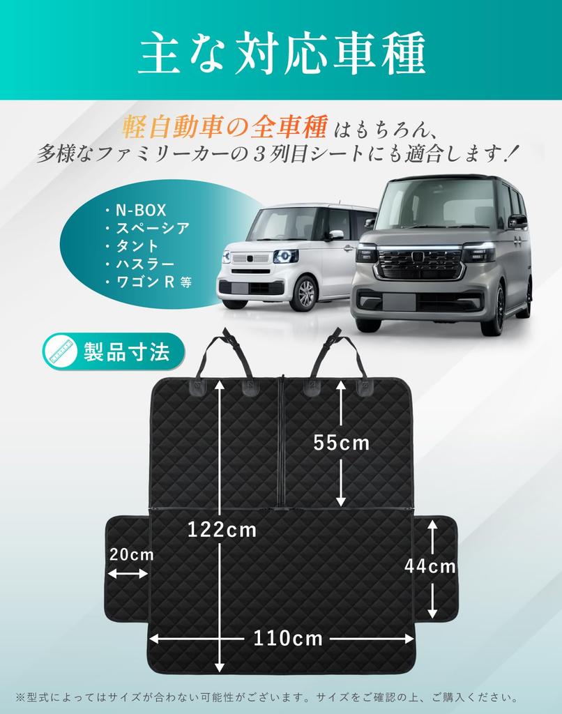 Housses de siège arrière FLIPFLAP pour Kei ISOFIX Adaptées pour et Voiture Protecteur Facile Machine Idéal pour Activités Extérieures et Camping-cars, Compatible,