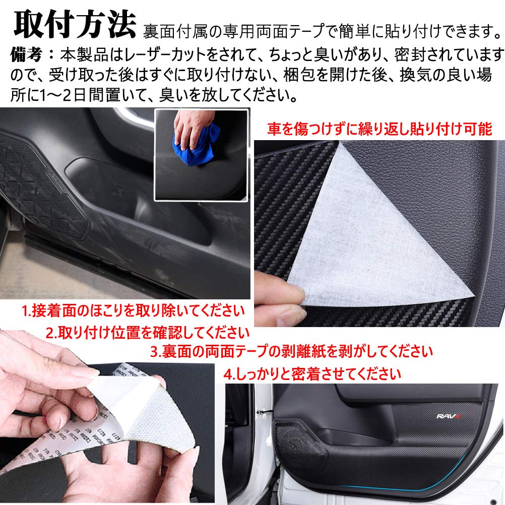 Kayafar Toyota RAV4 50 Series Dedicated Door Kick Guard Door Kick Mat Door Trim