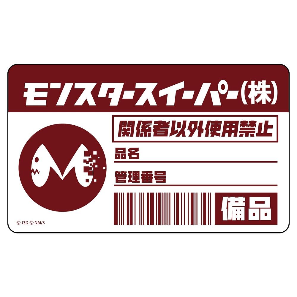 

COSPA Kaiju 8 Monster Sweeper Outdoor Sticker [Official] No.