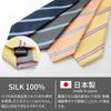 Brand Necktie Made In Japan Silk Jacquard Woven Pattern Stripe [Michiko London] (D Pattern Navy)