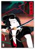 Poster Samurai Japanese Paintings Posters Wall Black Samurai