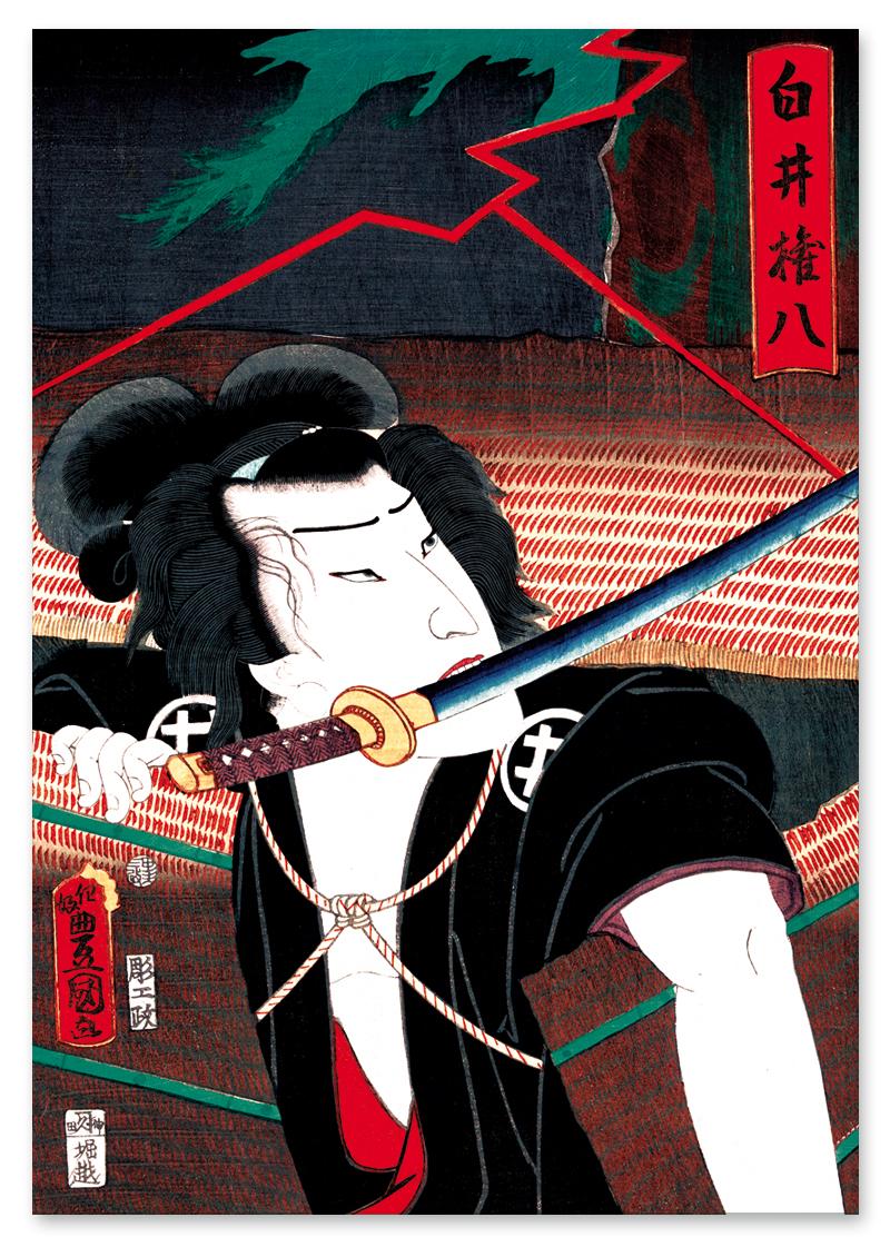 

Плакат самурай японські картини плакати стіна чорний самурай 30x40 cm