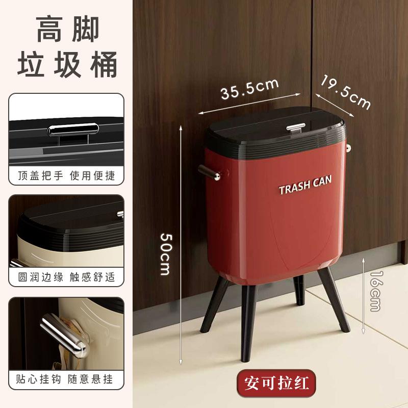 No bending high-footed trash can, kitchen household high-end feeling, living room light luxury large-capacity removable trash can with lid