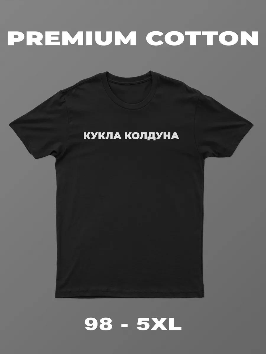 

Футболка 3XL