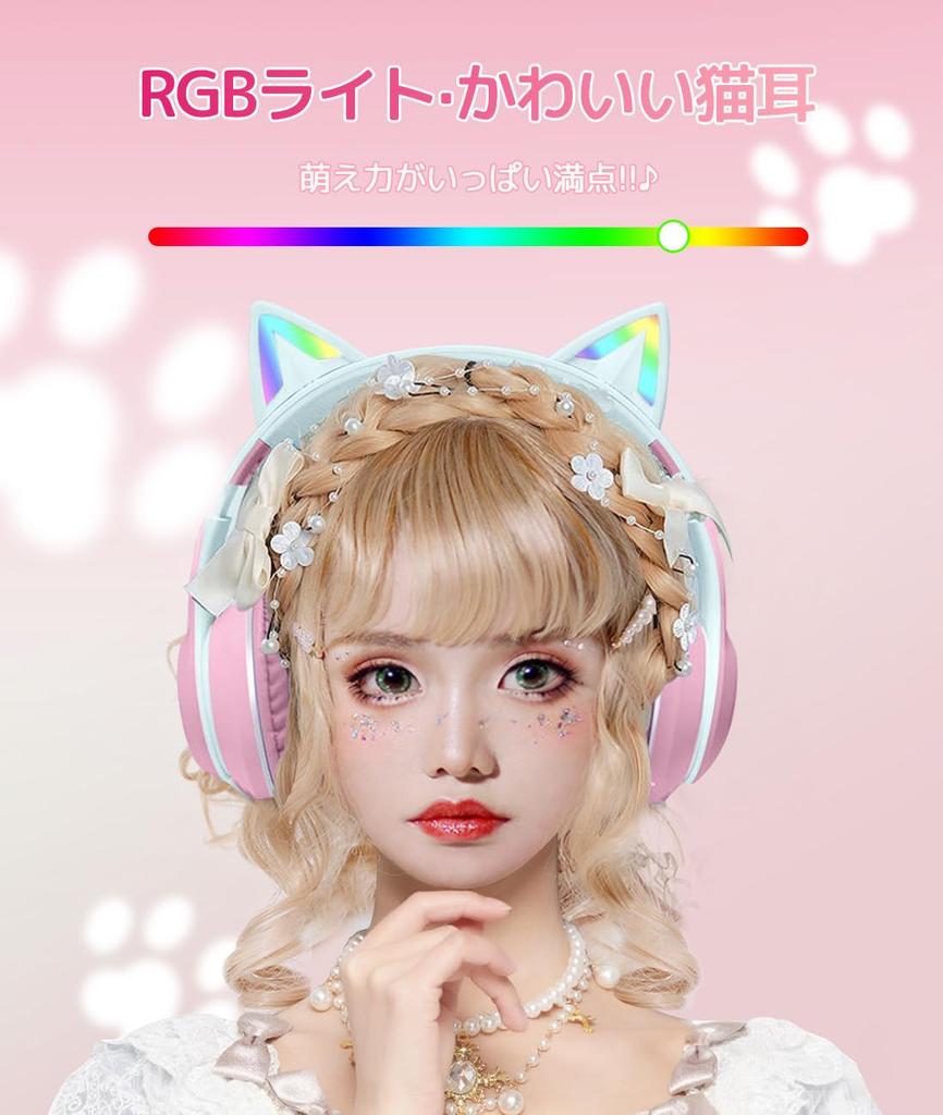 Cute Cat Ear Headphones for Bluetooth with Rainbow Color and Adjustable Wired and Wireless Perfect for Kids and or New Gift Kids, 5.1, LED,