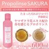 Pieras Propolis, Sakura Type, 600ml Bottle (Set of 2)